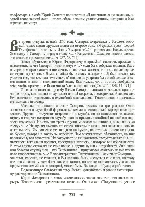 Страница 334