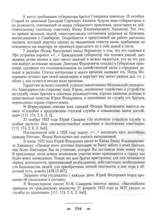 Страница 337