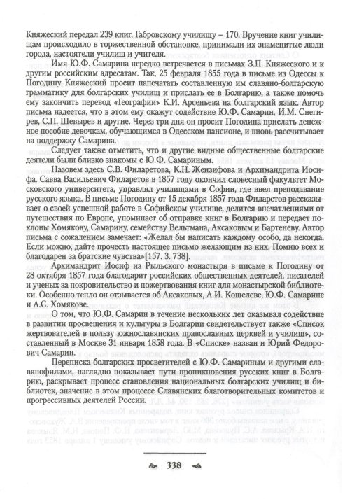 Страница 341