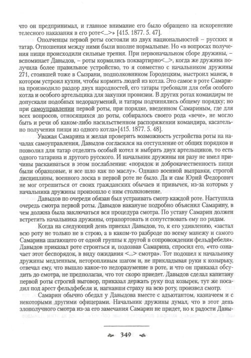 Страница 352