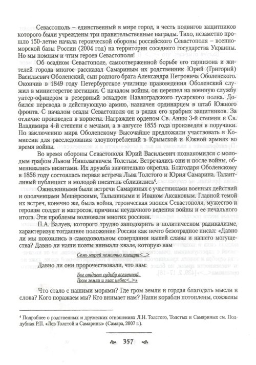 Страница 360