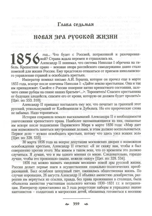 Страница 362