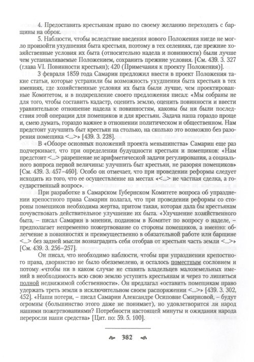 Страница 385