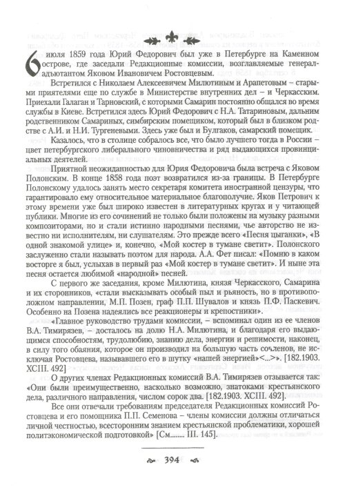 Страница 397