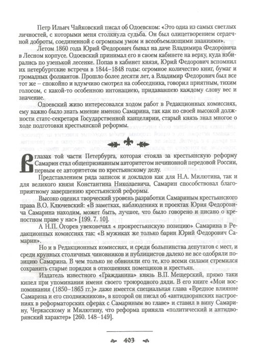 Страница 406