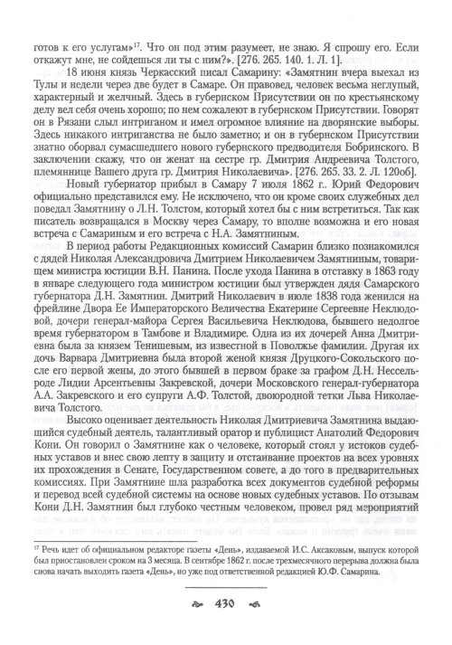 Страница 433