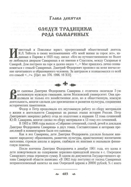 Страница 486