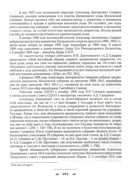 Страница 497