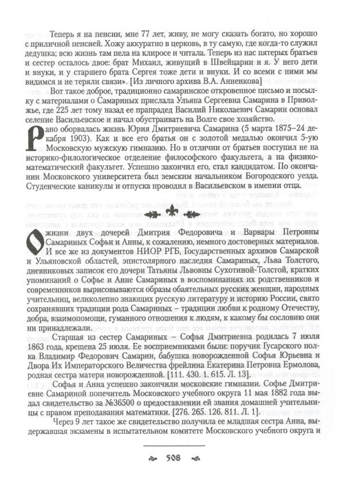 Страница 511