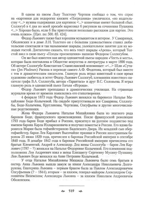 Страница 522