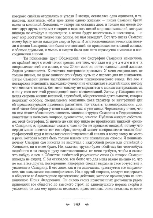 Страница 545