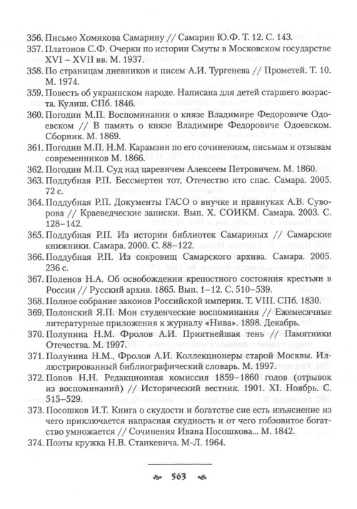 Страница 565
