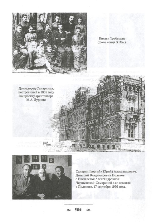 Страница 586