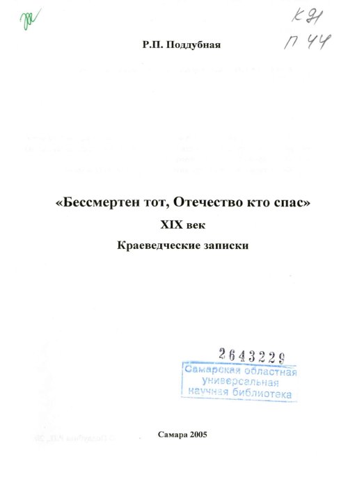 Страница 3