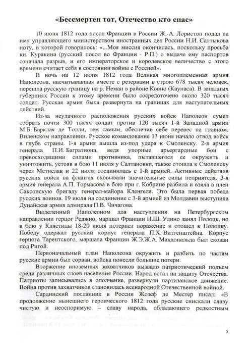 Страница 7