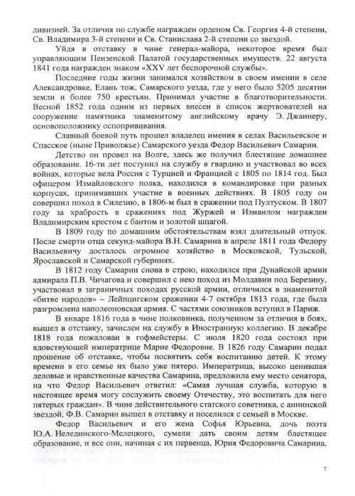 Страница 9