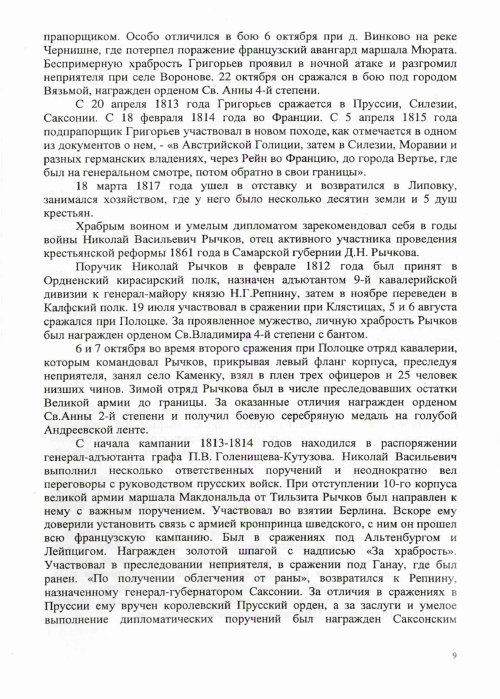 Страница 11