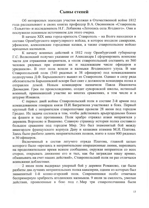 Страница 15