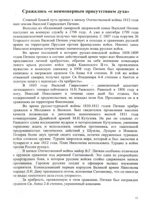 Страница 17