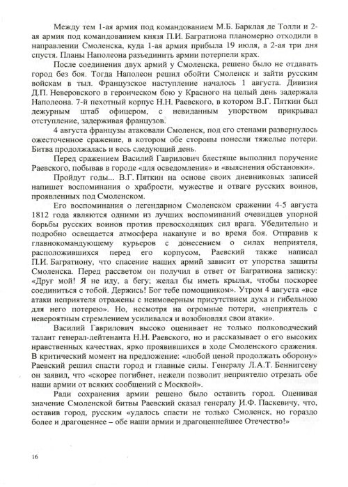 Страница 18