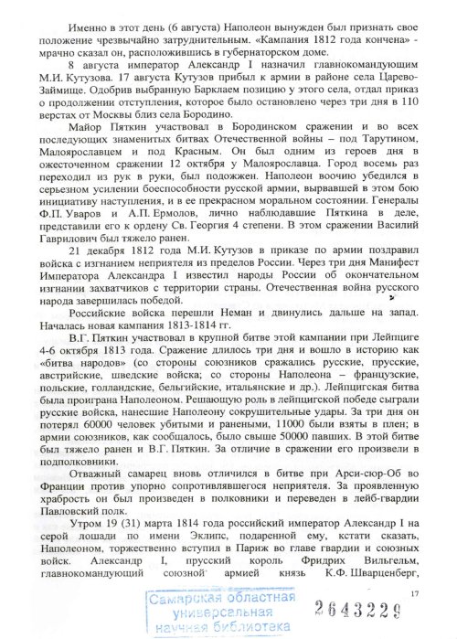 Страница 19