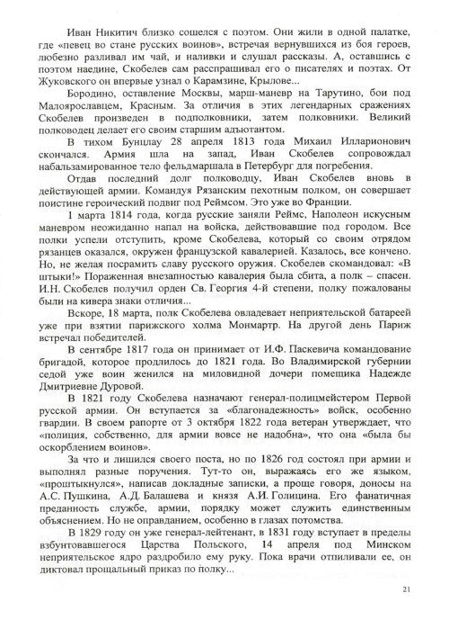 Страница 23