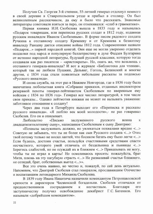 Страница 24