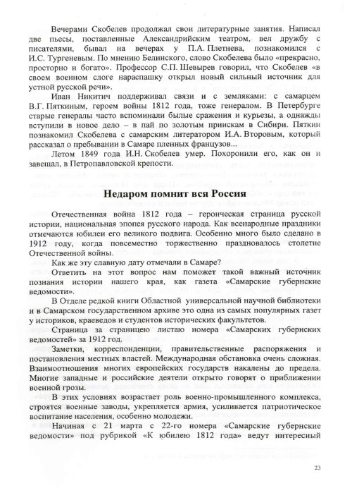 Страница 25