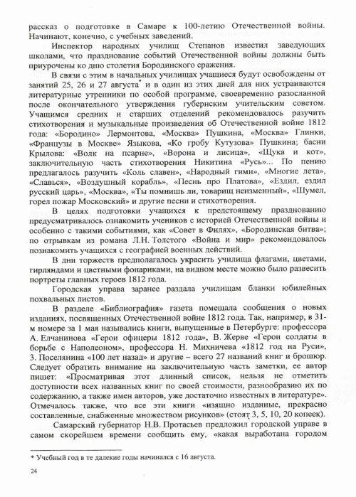 Страница 26