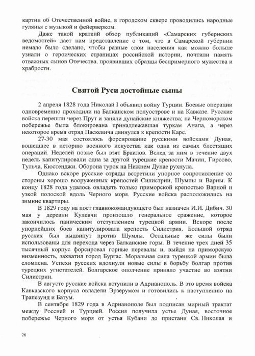 Страница 28