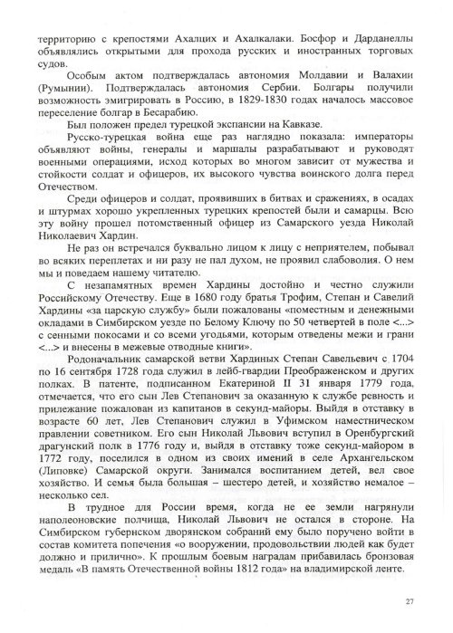 Страница 29