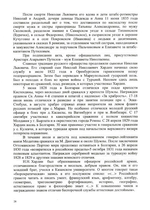 Страница 30