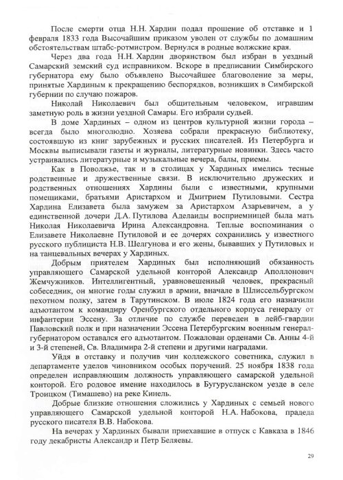 Страница 31