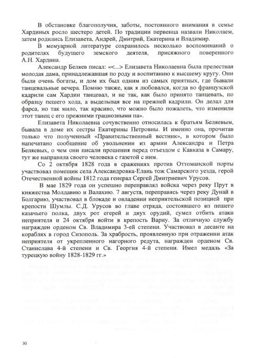 Страница 32