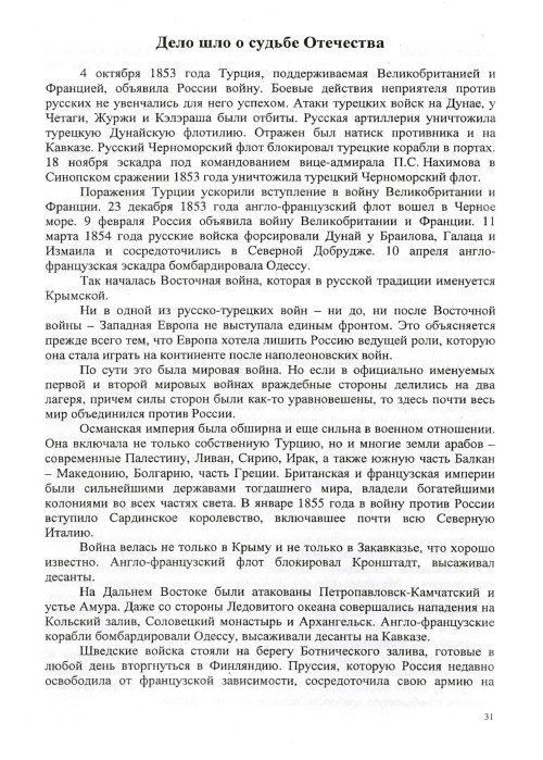 Страница 33