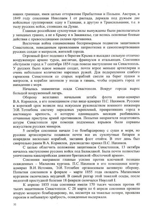 Страница 34