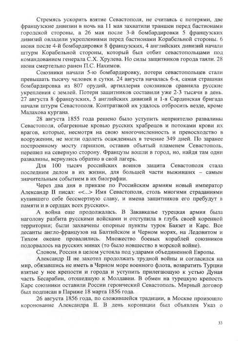 Страница 35