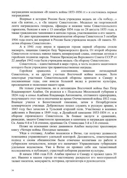Страница 36