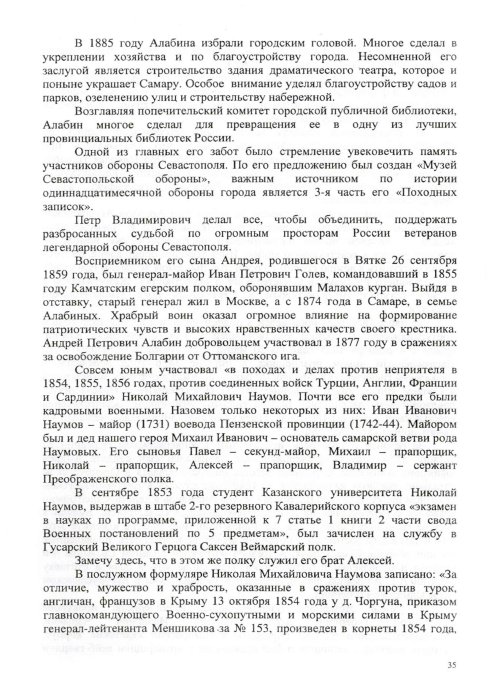 Страница 37