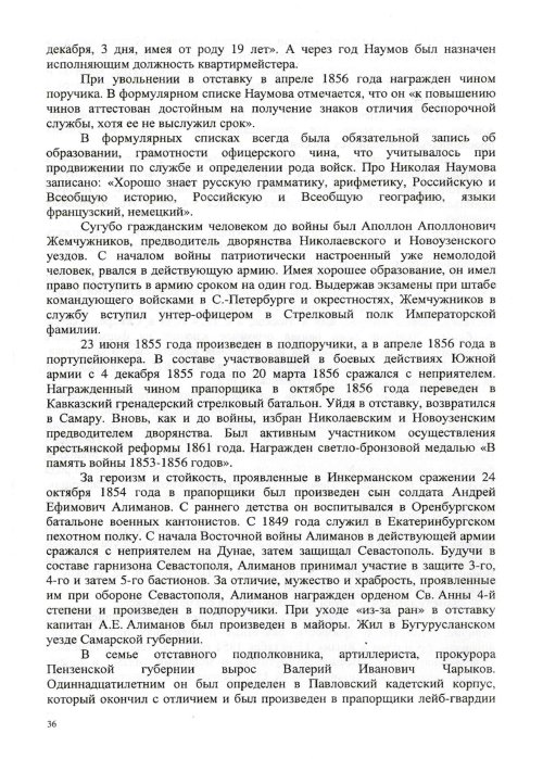 Страница 38