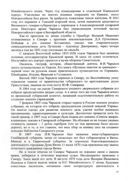 Страница 39