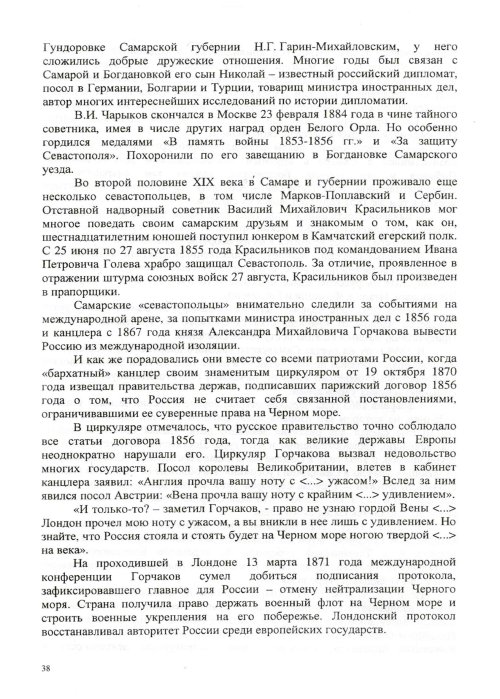 Страница 40
