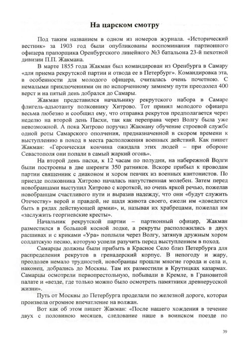 Страница 41