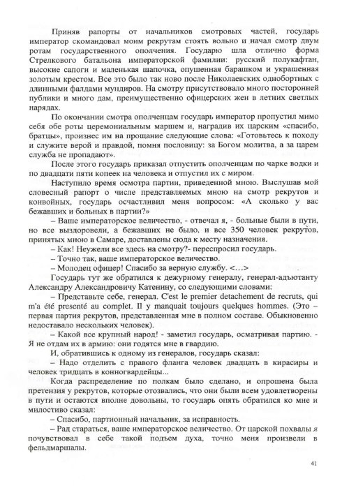 Страница 43