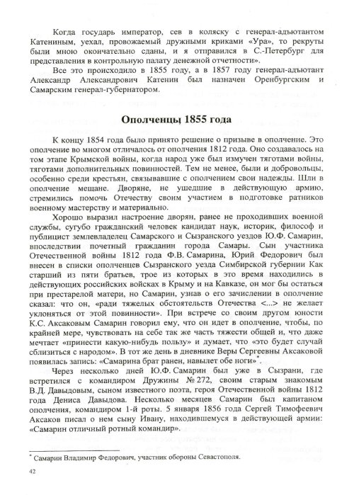 Страница 44