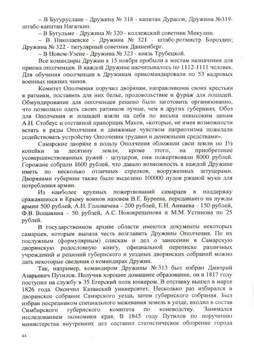 Страница 46