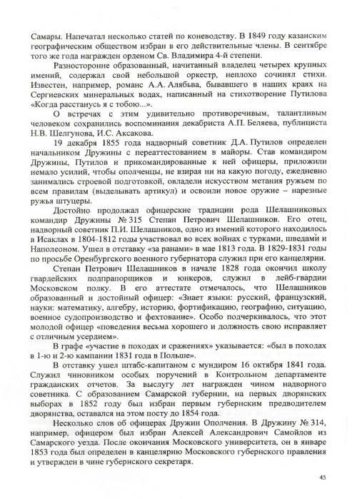 Страница 47