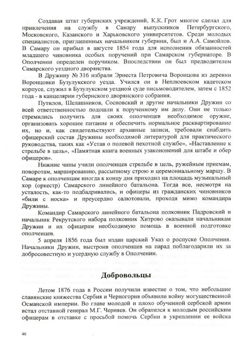 Страница 48