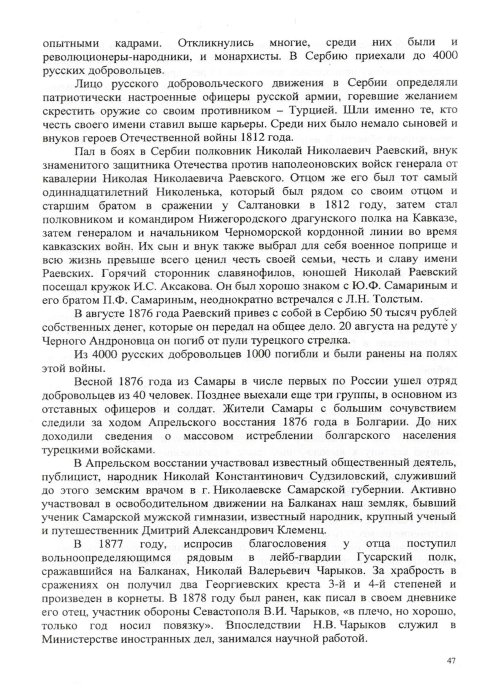 Страница 49