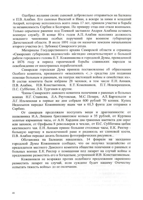 Страница 50